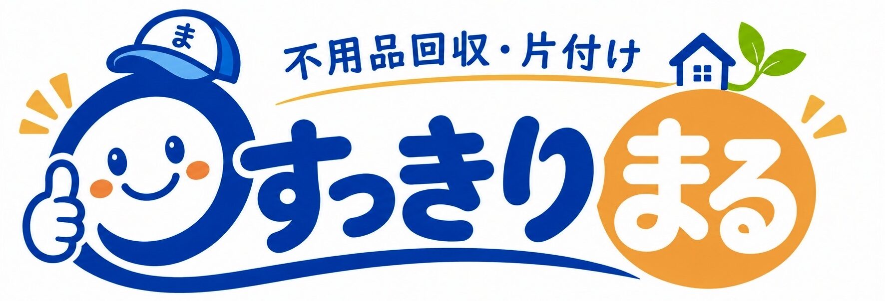 すっきりまる